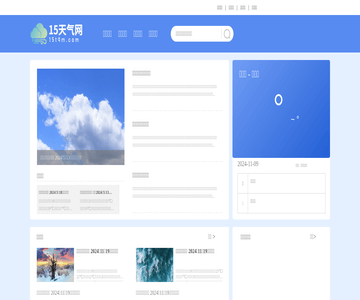 天气网