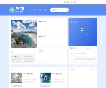 天气网