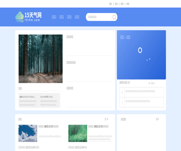 天气网