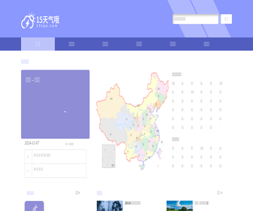 天气网
