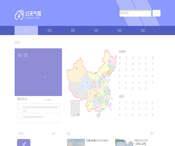 天气网