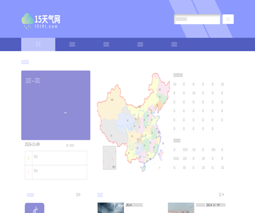 天气网