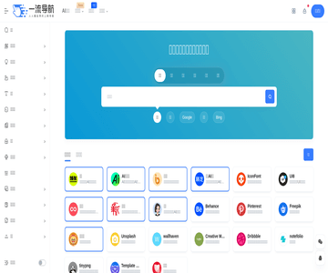 一流AI设计导航