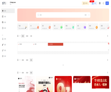 17設(shè)計(jì)