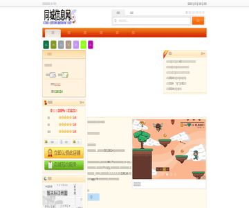 1980快遞