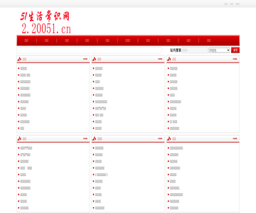 51生活常识网