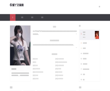 爱丫文章网