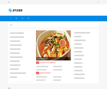 流气文章网