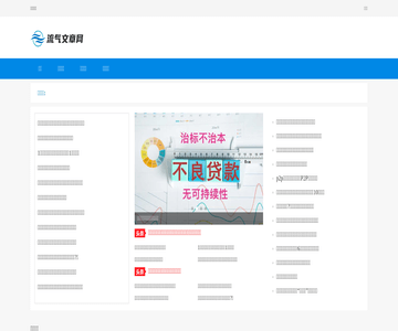 流气文章网