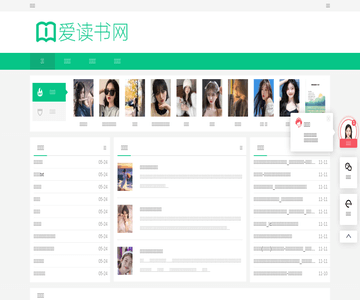 爱读书网