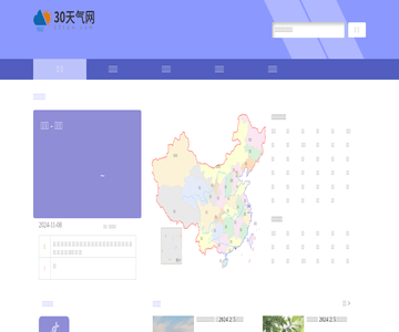 30天气网