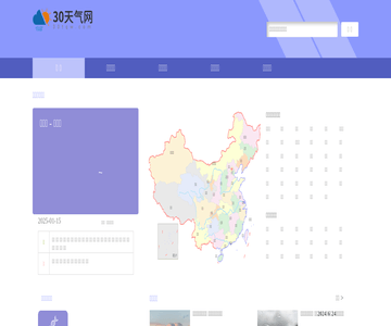 30天气网
