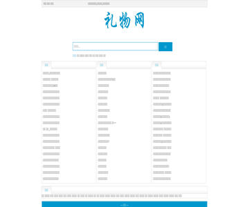 生日禮物網(wǎng)