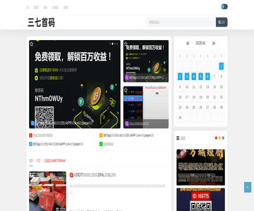 首码项目网