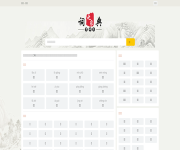 無限前程詞典網(wǎng)