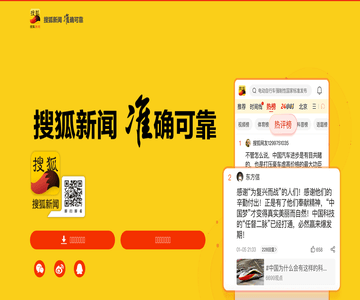 搜狐网-新闻（视频）