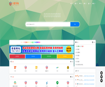 萬(wàn)能導(dǎo)航