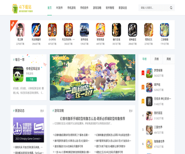 4i下载站