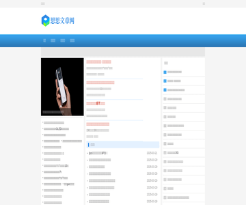 思思文章网