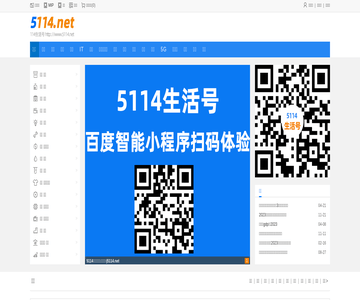 114分类信息网