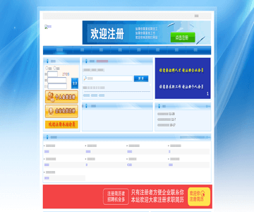 南宁人才网