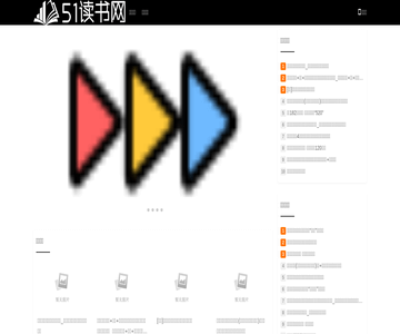 51读书网