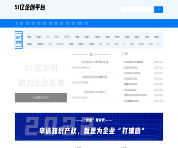 51亿企创