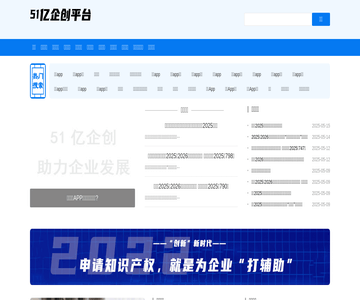 51亿企创