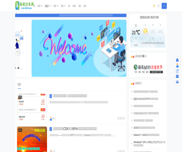吾爱分享网