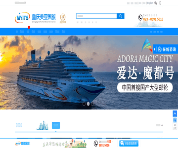 重庆旅行社旅游