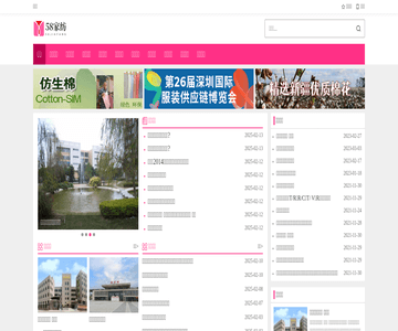 纺织行业资讯