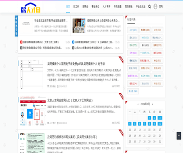 六六人才网