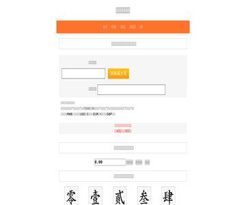 文字轉(zhuǎn)換6rx