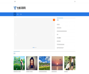 七三文章网
