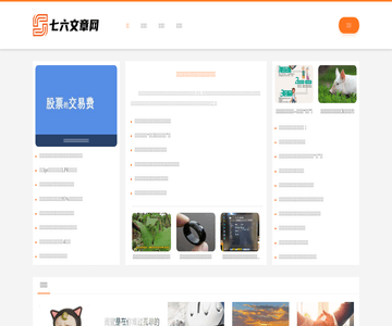 七六文章网