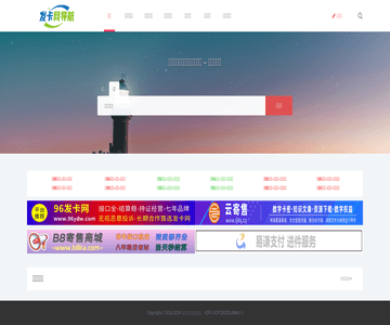发卡网导航