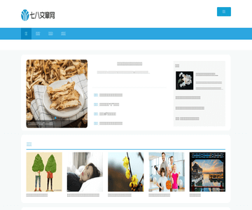七八文章网