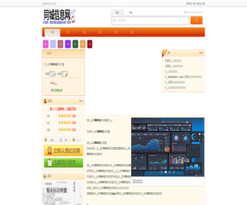 7D动感影院