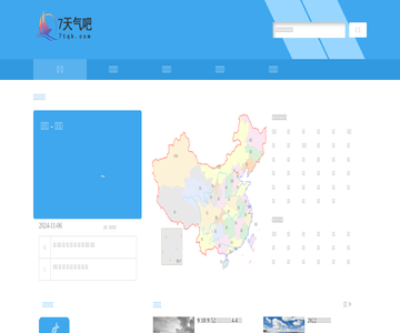 7天气吧