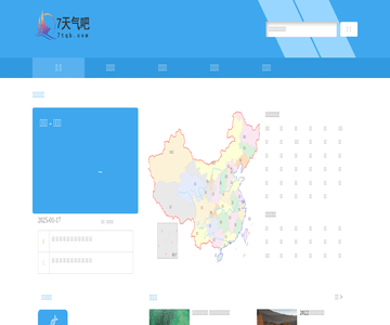 7天气吧