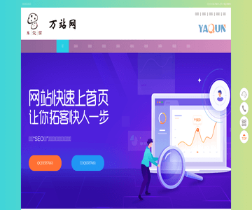东莞网站推广公司