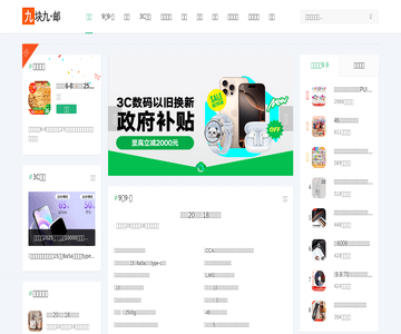 9块9邮
