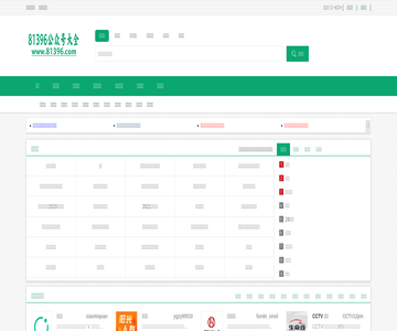 81396公众号大全