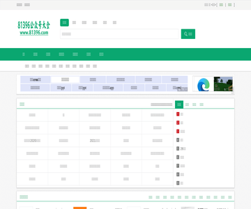 81396公众号大全
