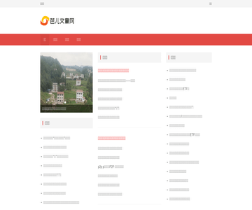 芭兒文章網(wǎng)