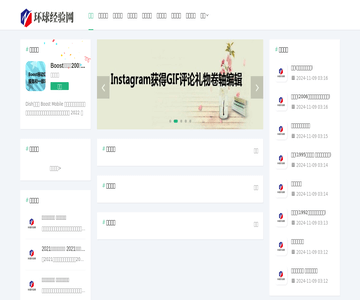 环球生活经验网
