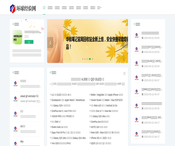 环球生活经验网