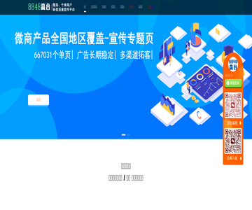 8848高台平台