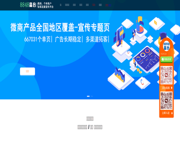 8848高台平台