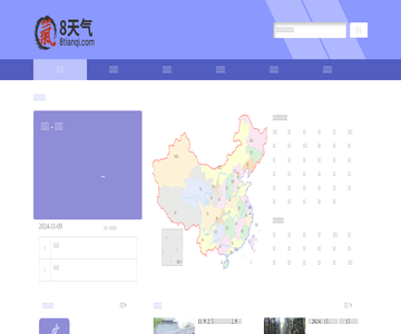 天气网